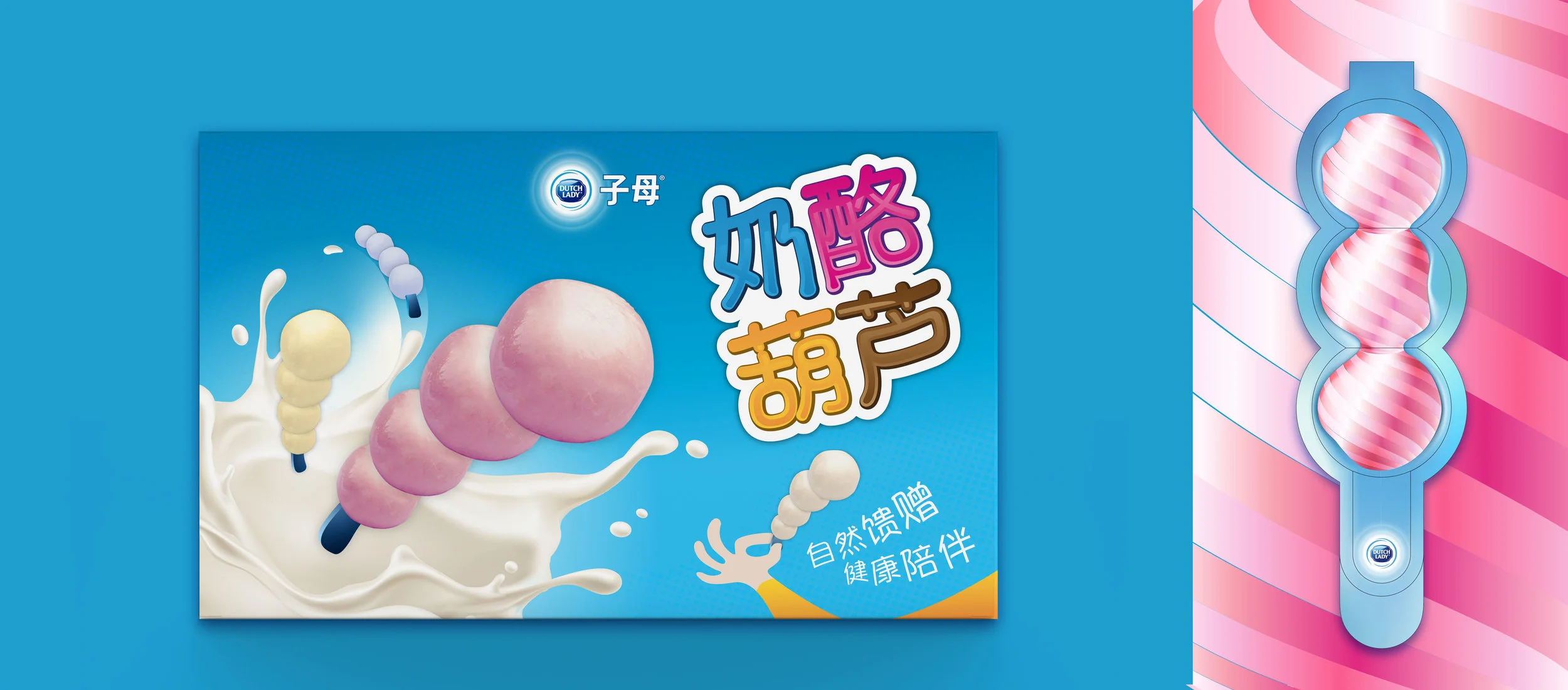 FrieslandCampina gallery image