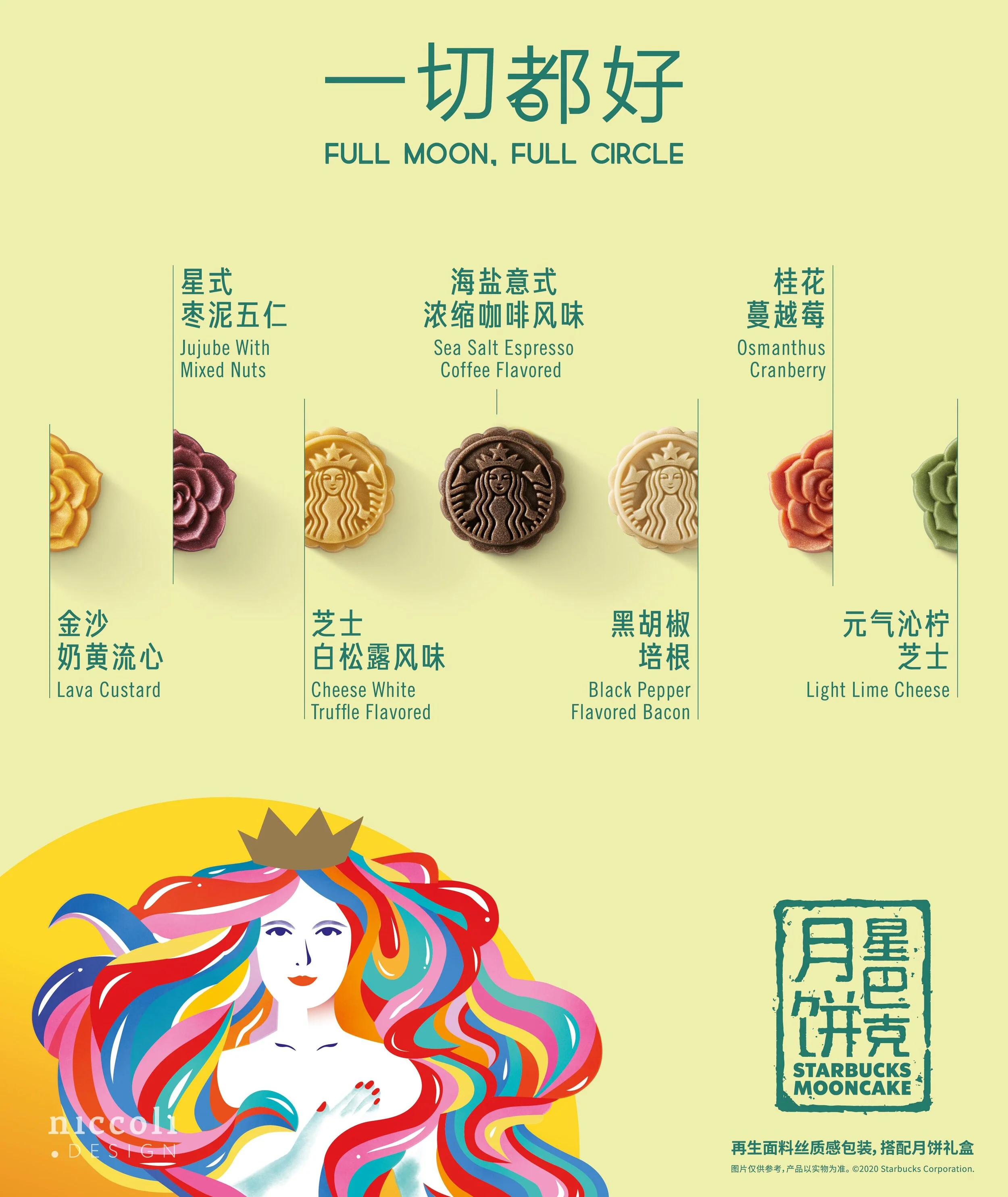 Starbucks – Mid-Autumn Campaign gallery image