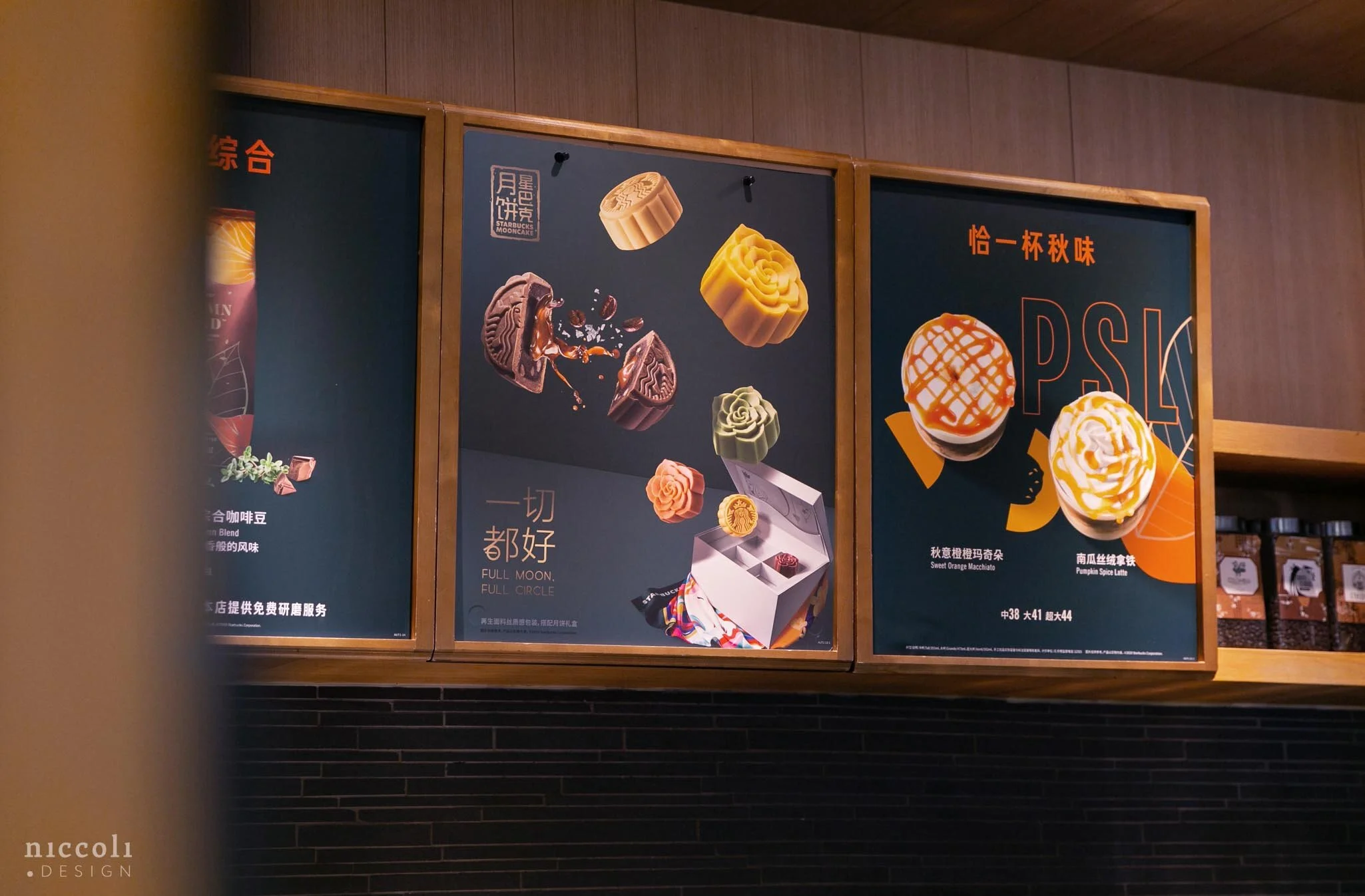 Starbucks – Mid-Autumn Campaign gallery image