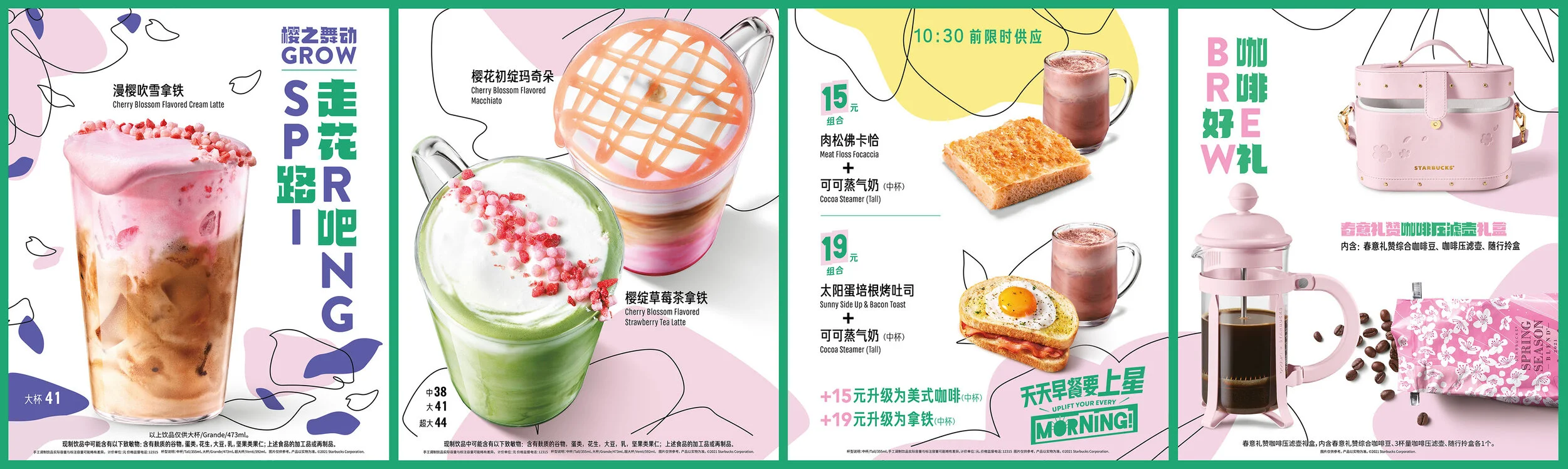 Starbucks – Spring Campaign FY21 gallery image