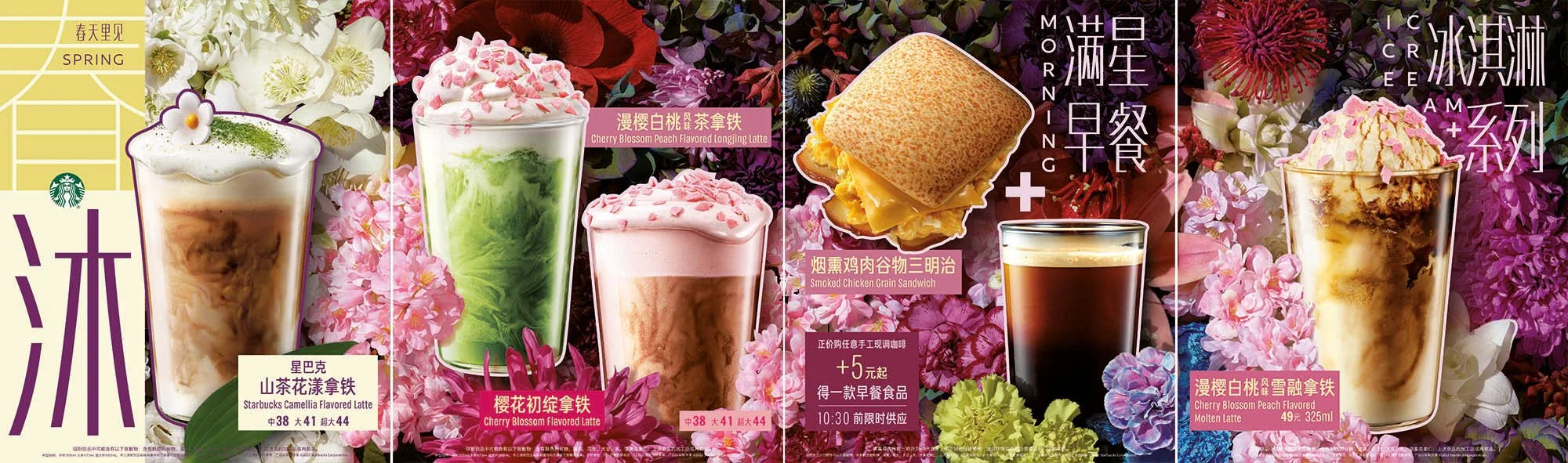 Starbucks – Spring Campaign FY22 gallery image