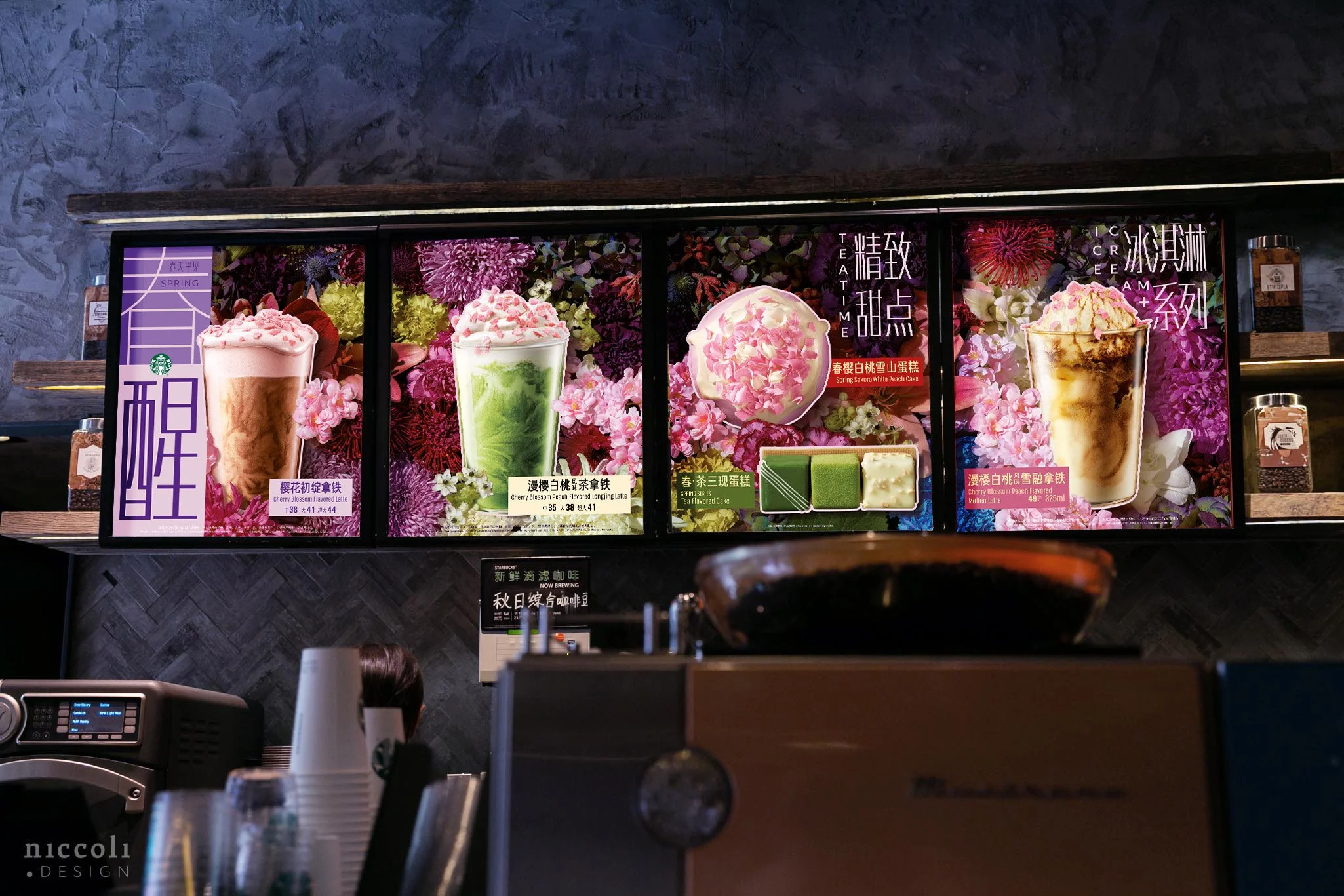 Starbucks – Spring Campaign FY22 gallery image