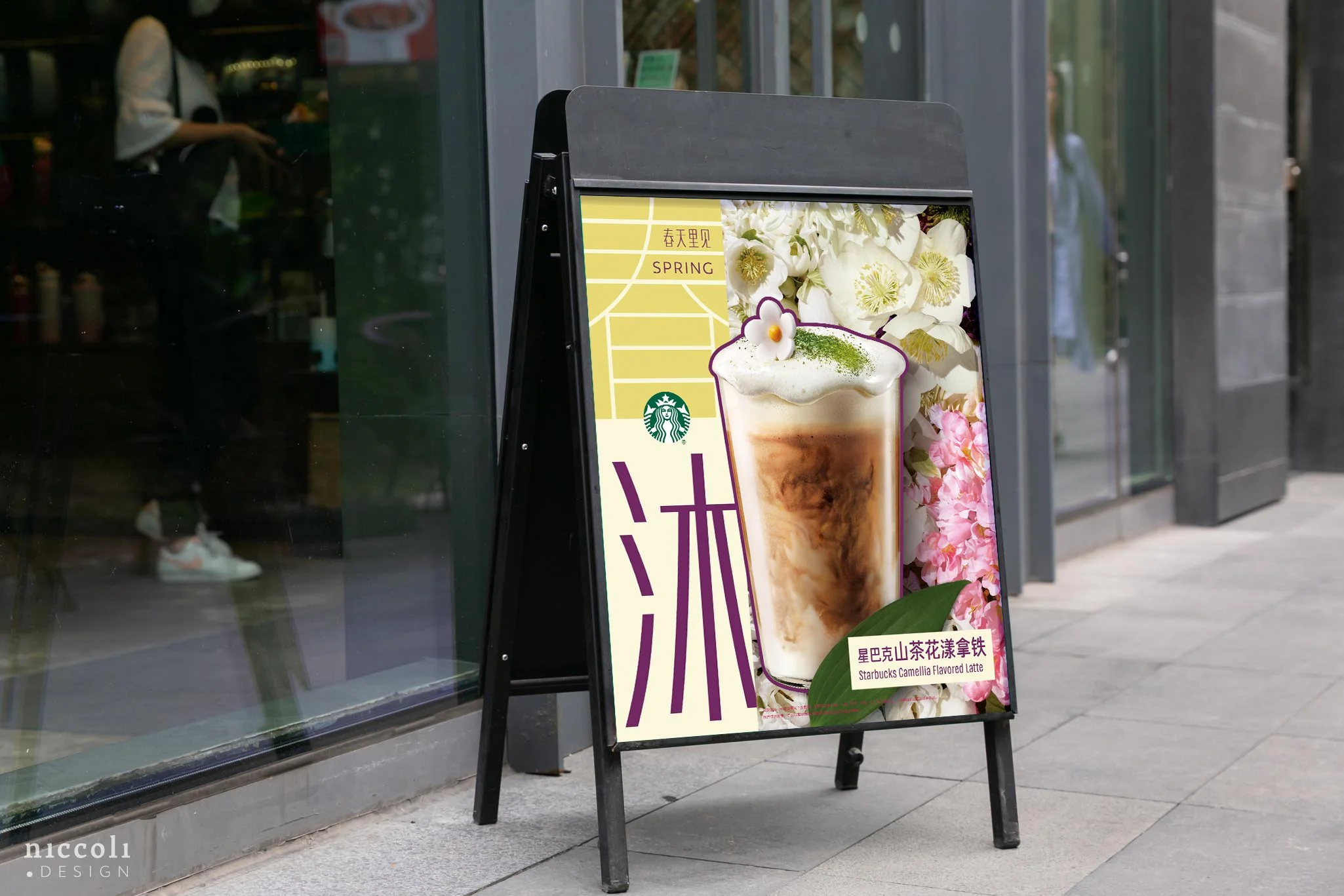 Starbucks – Spring Campaign FY22 gallery image
