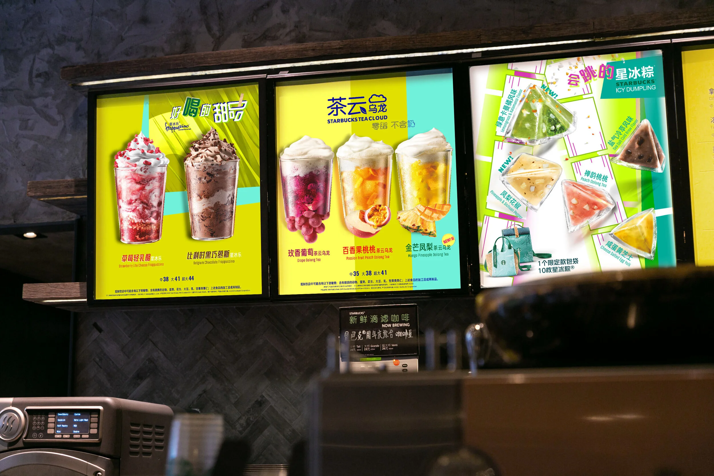 Starbucks – Summer Campaigns gallery image