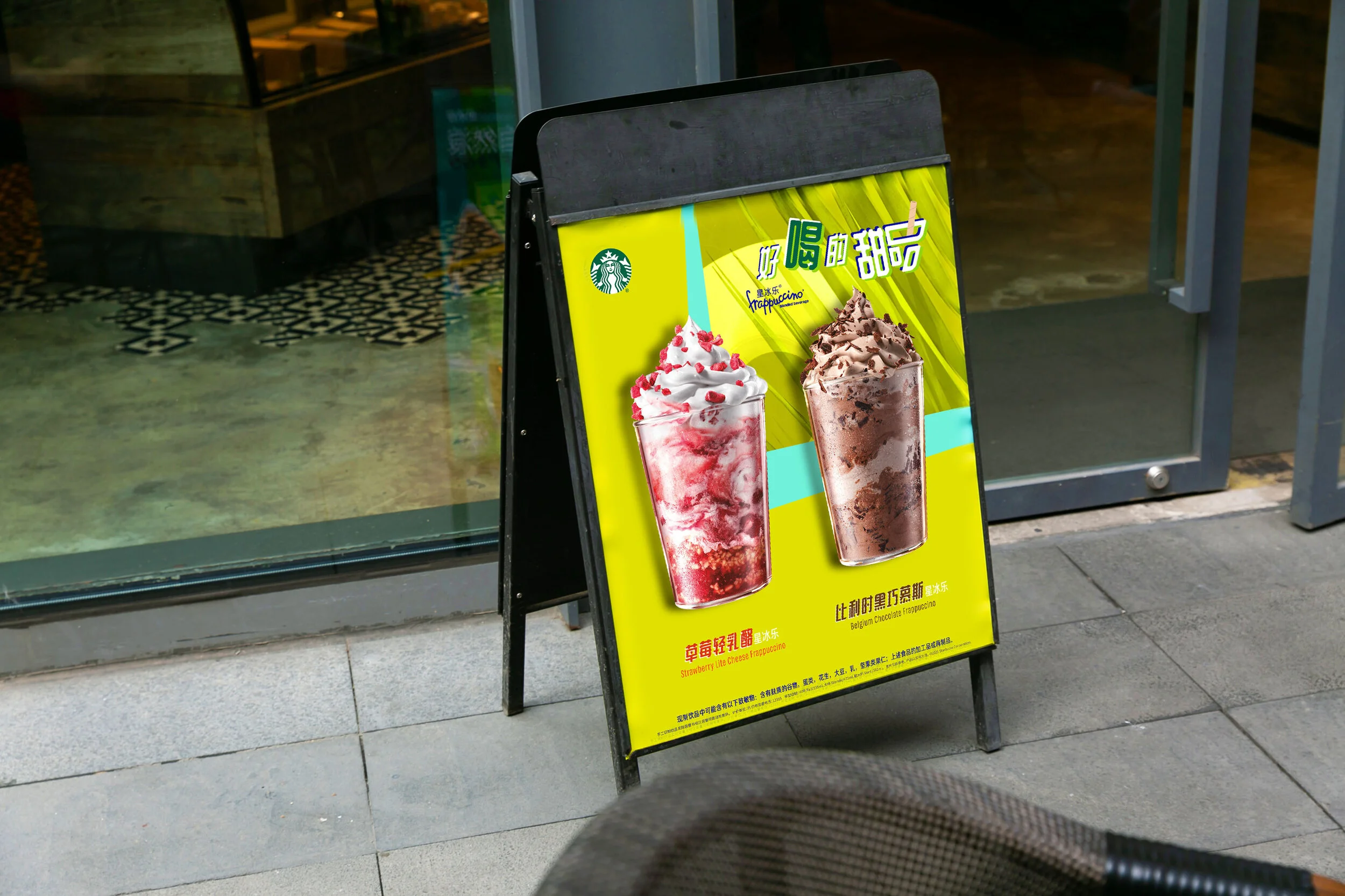 Starbucks – Summer Campaigns gallery image