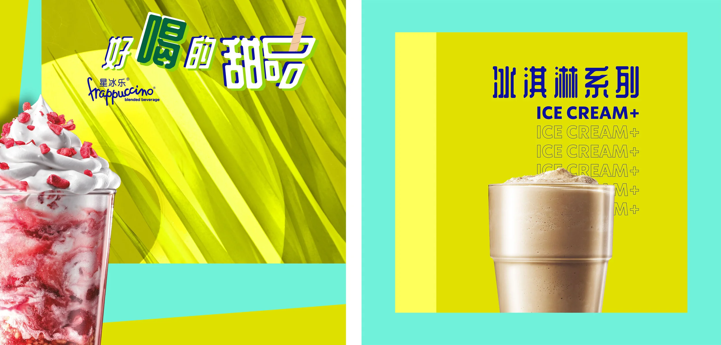 Starbucks – Summer Campaigns gallery image