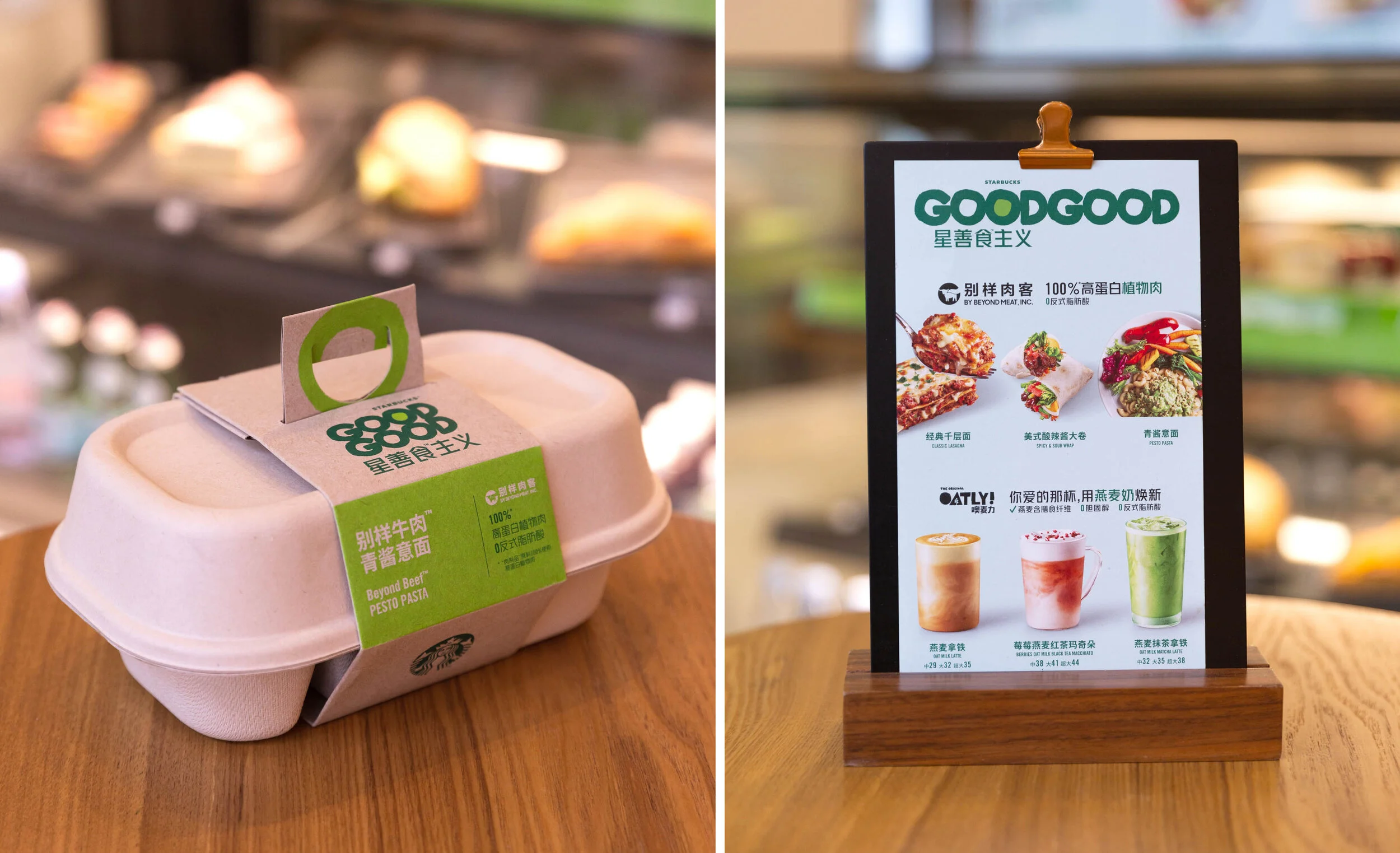 Starbucks – GoodGood Campaign gallery image