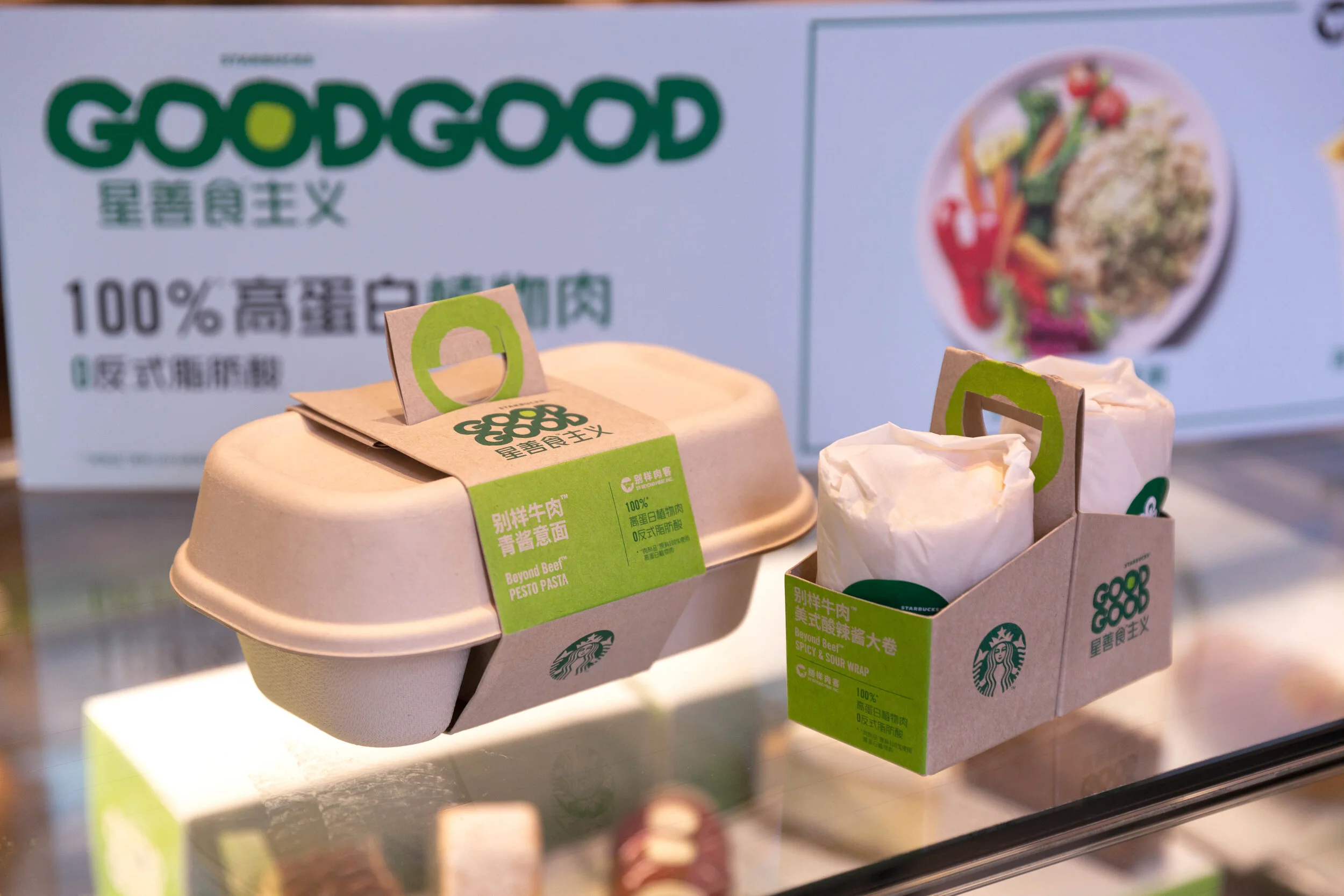 Starbucks – GoodGood Campaign gallery image